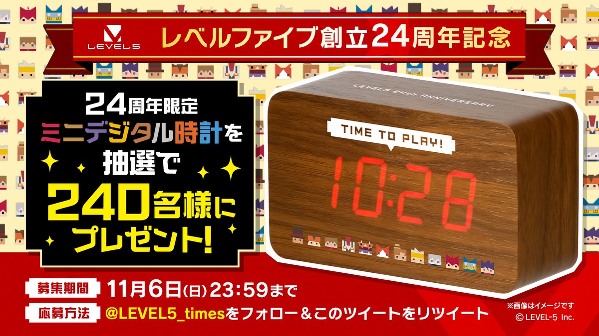 TIME TO PLAY！ 24周年キャンペーン🎁✨ ＼ 本日レベルファイブは24