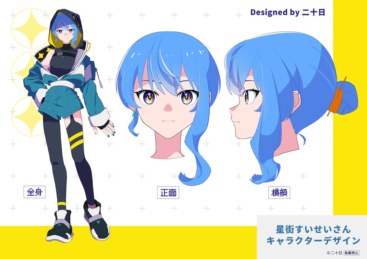 ▶︎お仕事】 モスバーガー×Midnight Grand Orchestra WebCM - 星街