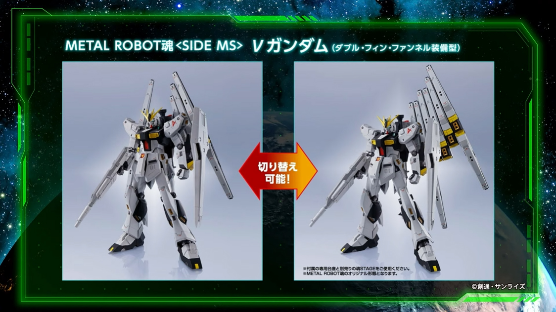 L ROBOT魂　νガンダム(ダブル・フィン・ファンネル装備型)