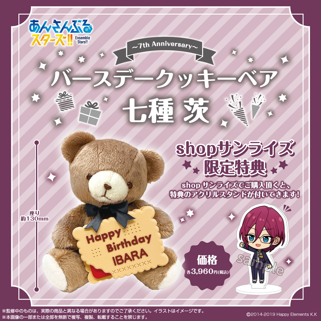 RT @shopsunrise: ✨🌸【新商品情報】【2023年4月発売予定