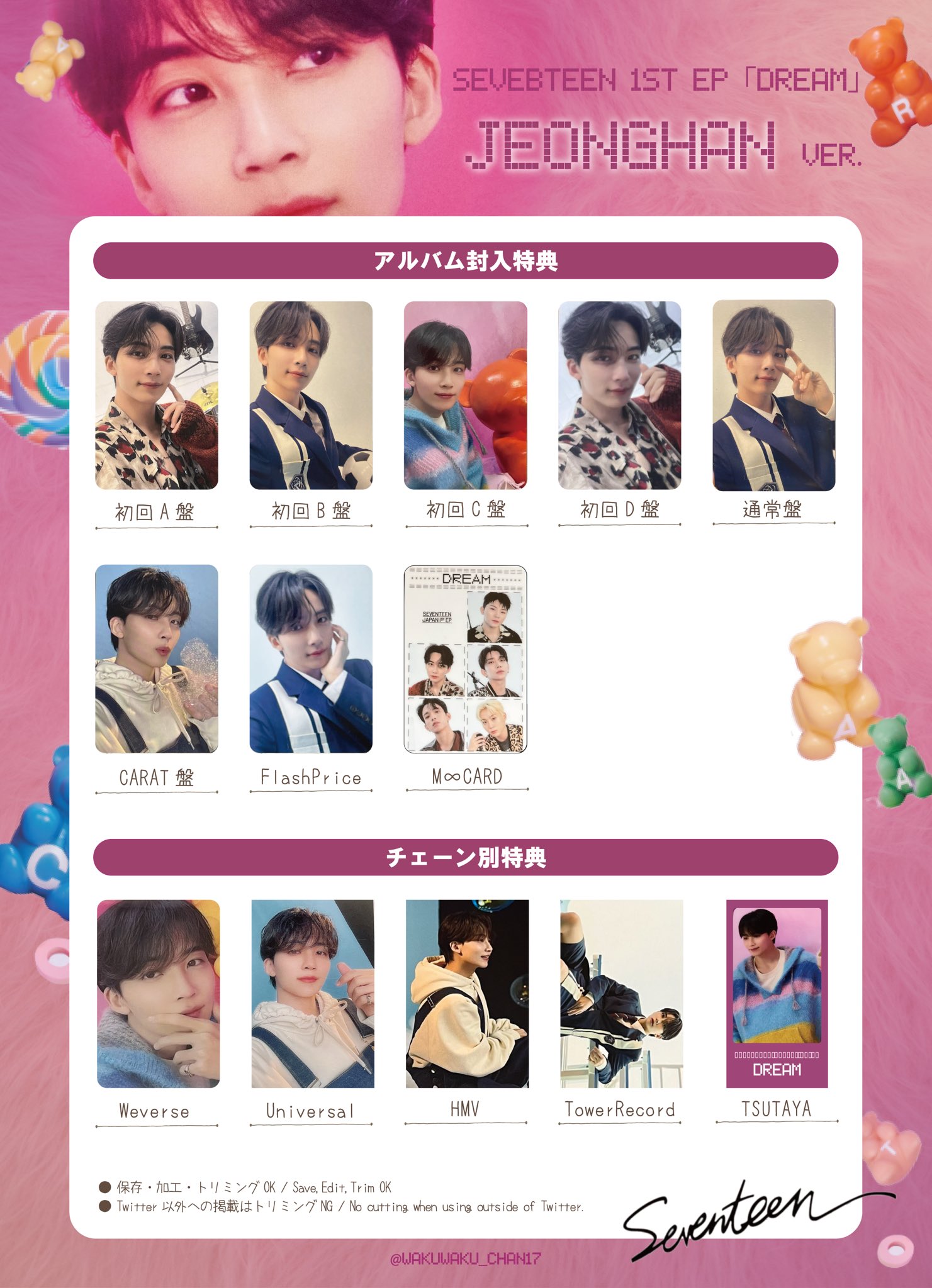 セブチ SEVENTEEN ジョンハン MY BEST 投票企画 当選 トレカ NEWS