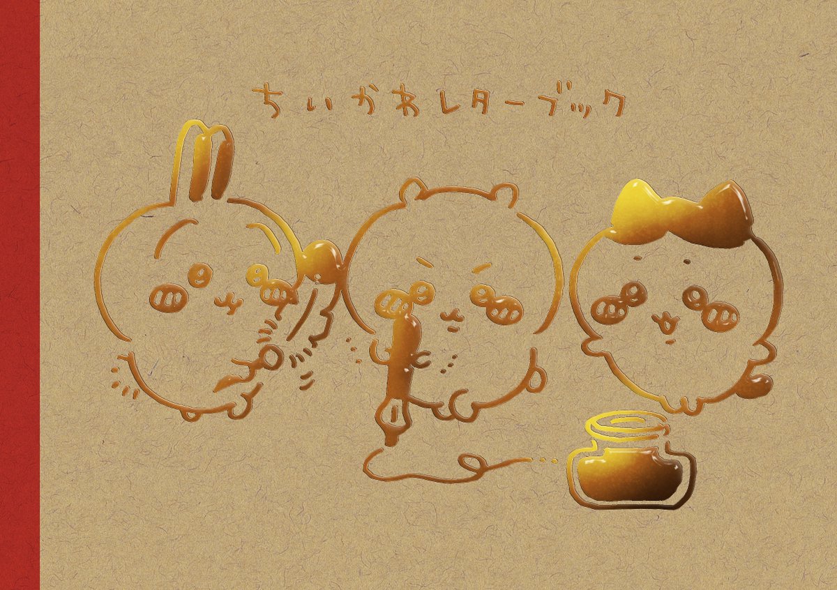 💌#ちいかわレターブック 内容紹介①🖋 #ちいかわ コミックス⑤巻特装