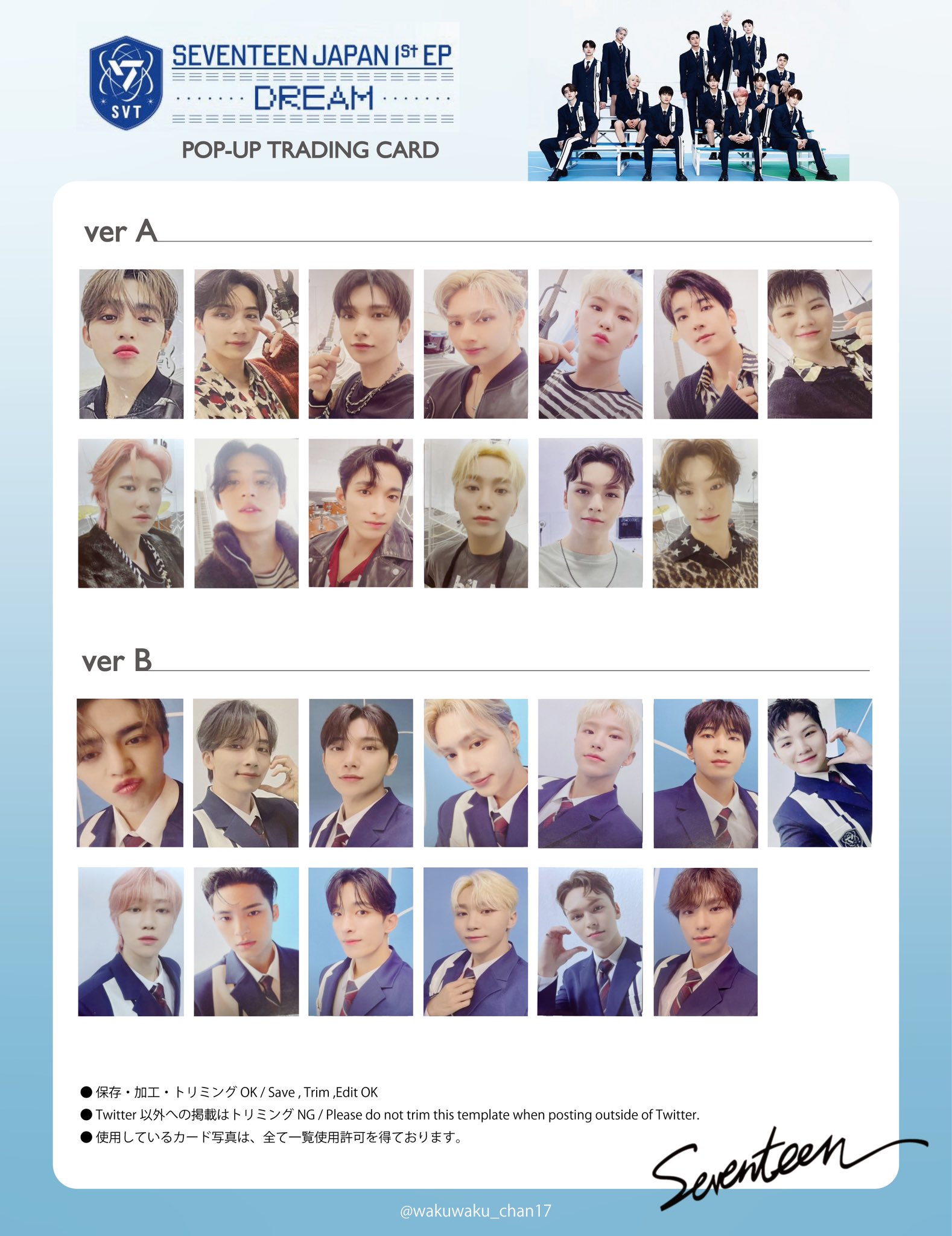 SEVENTEEN ユニバ DREAM トレカ 特典 コンプ クリアフォトカード