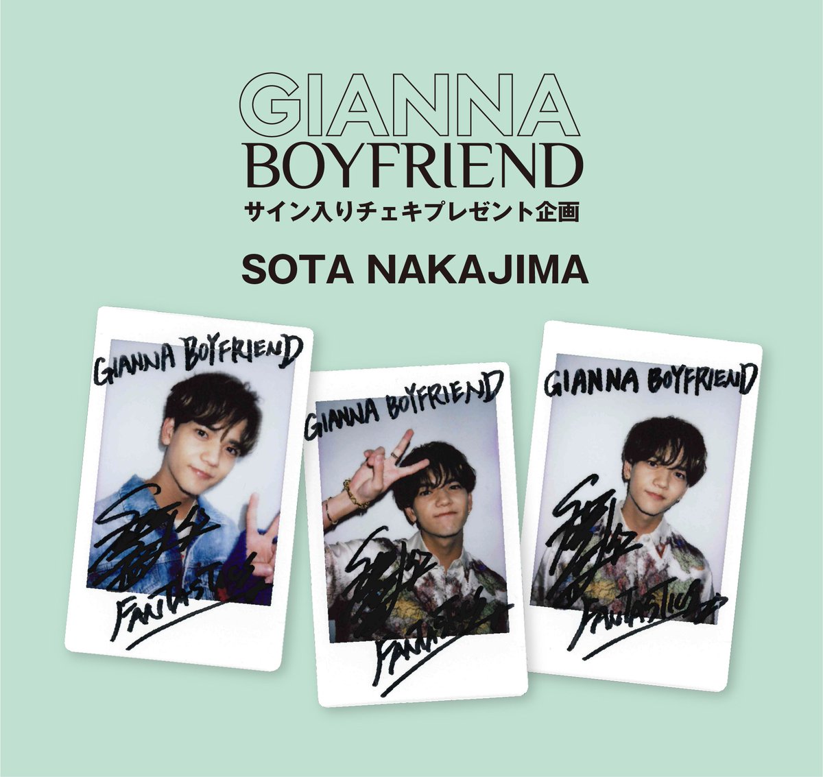 中島颯太瀬口黎弥世界FANTASTICS サインチェキ