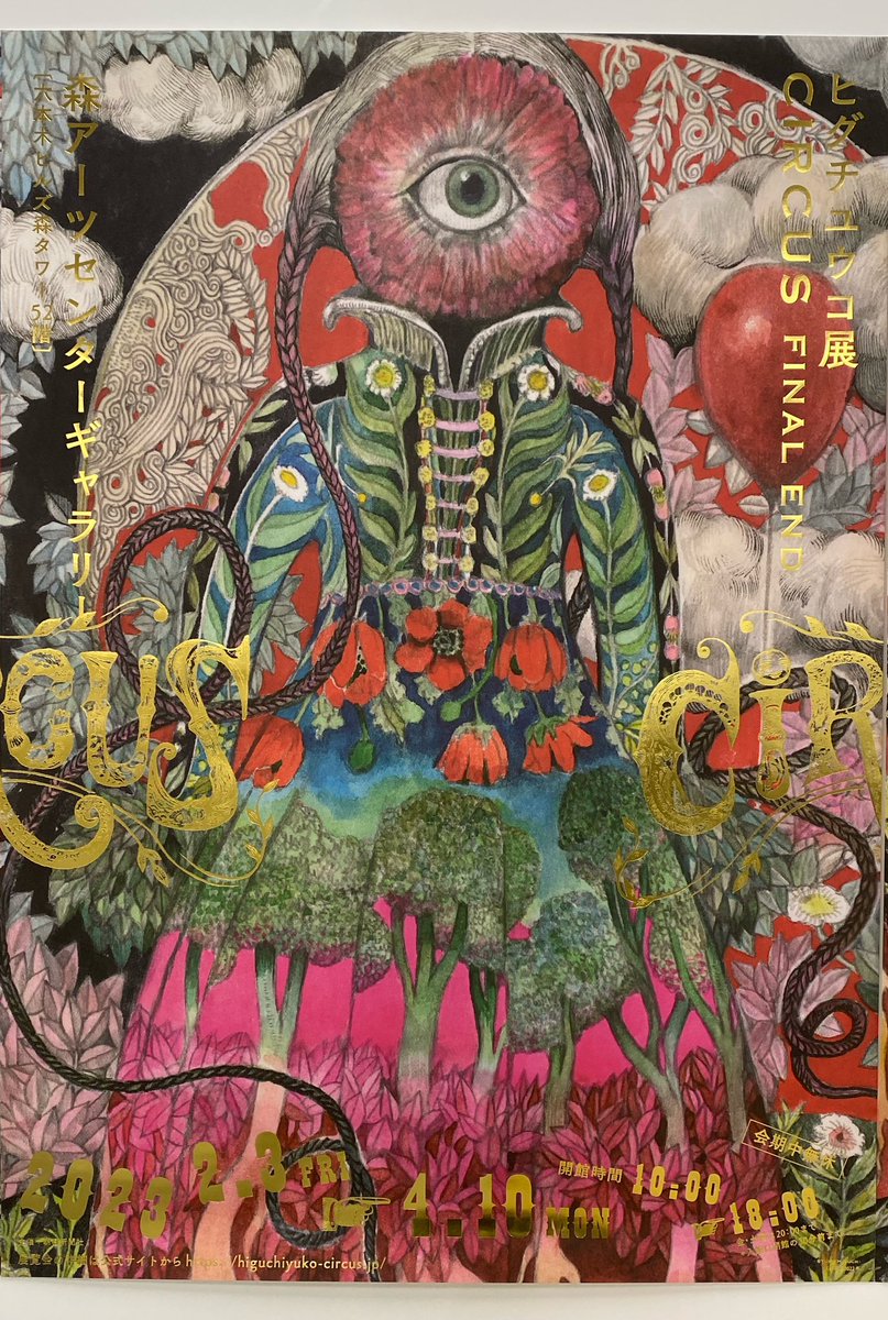 📣ポスターデザイン公開！その三 本日お見せするポスターはこちら