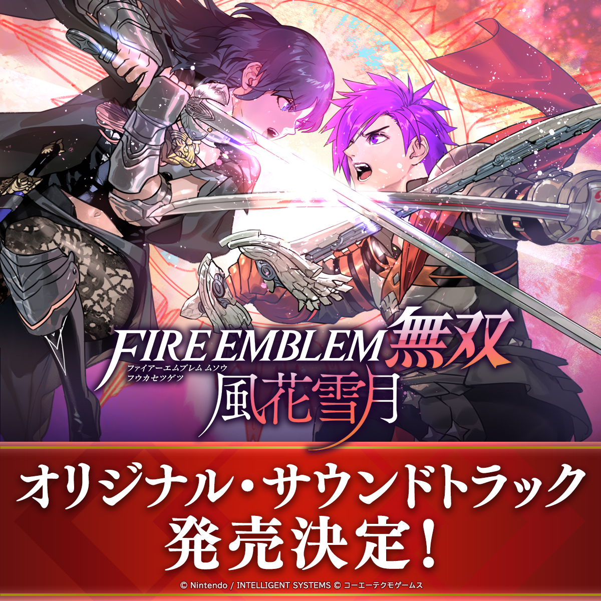 ファイアーエムブレム無双 風花雪月』公式 (@FireEmblemMusou) / Posts / X