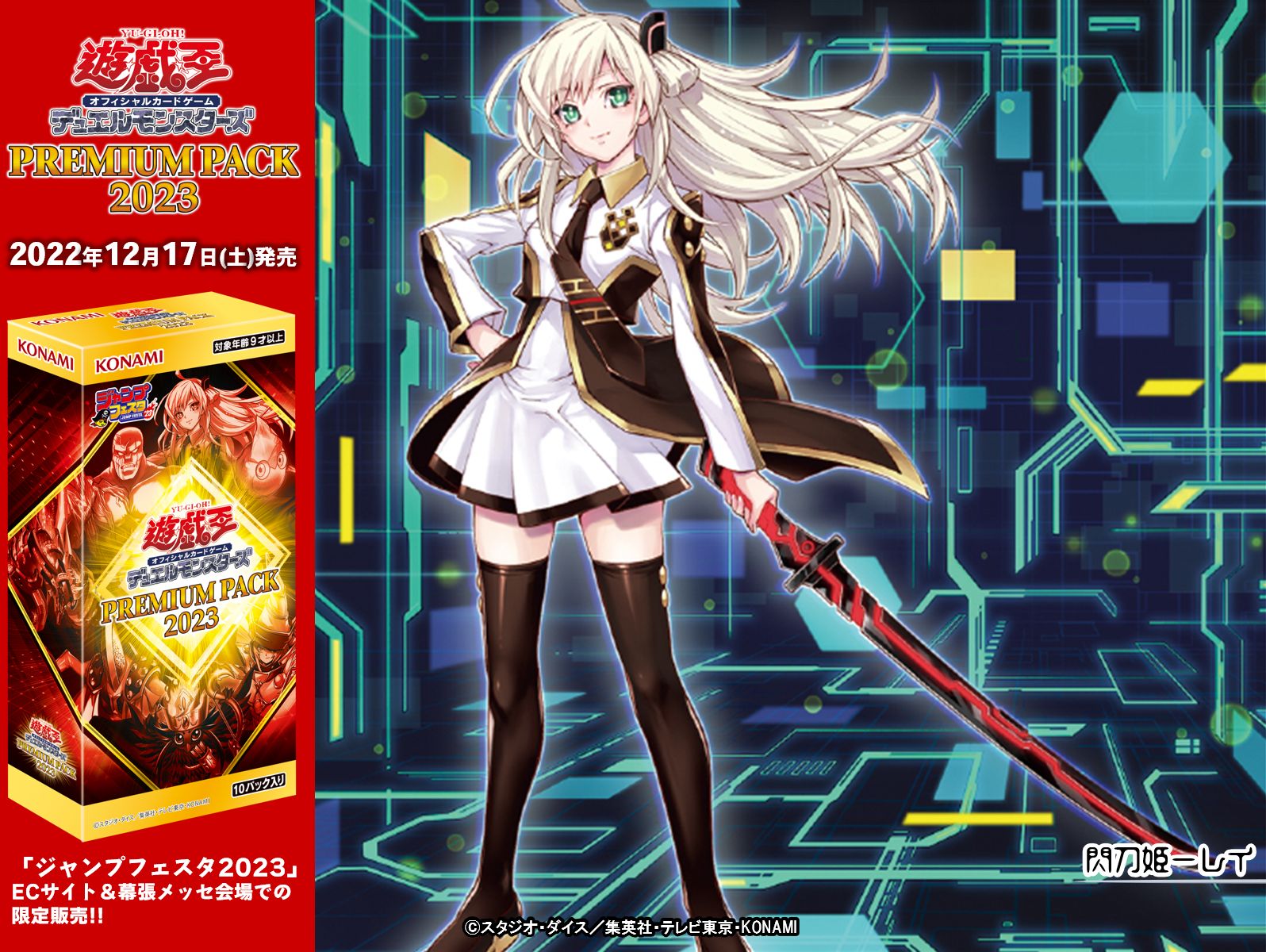 閃刀姫-アザレア シークレット RED ver (赤シク) 閃刀姫アザレア 赤