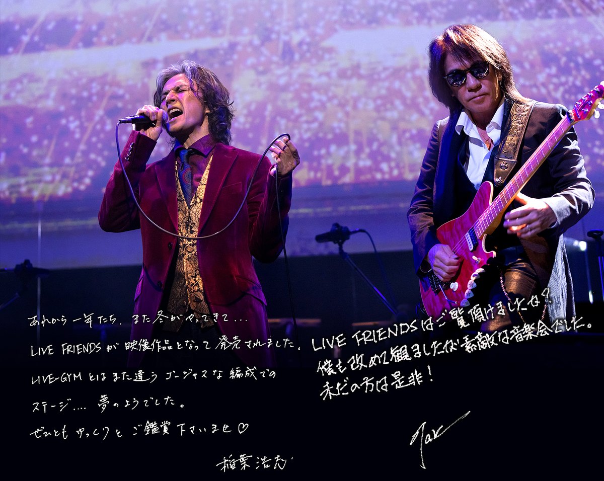 NEWS】本日 12/14に DVD & Blu-ray「B'z presents LIVE FRIENDS」を