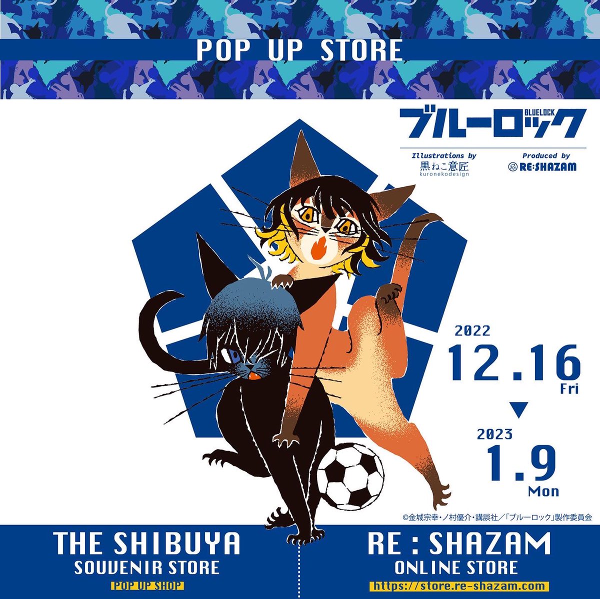 TVアニメ ブルーロック⚽️ グッズ情報①】 RE:SHAZAM/ #ブルーロック