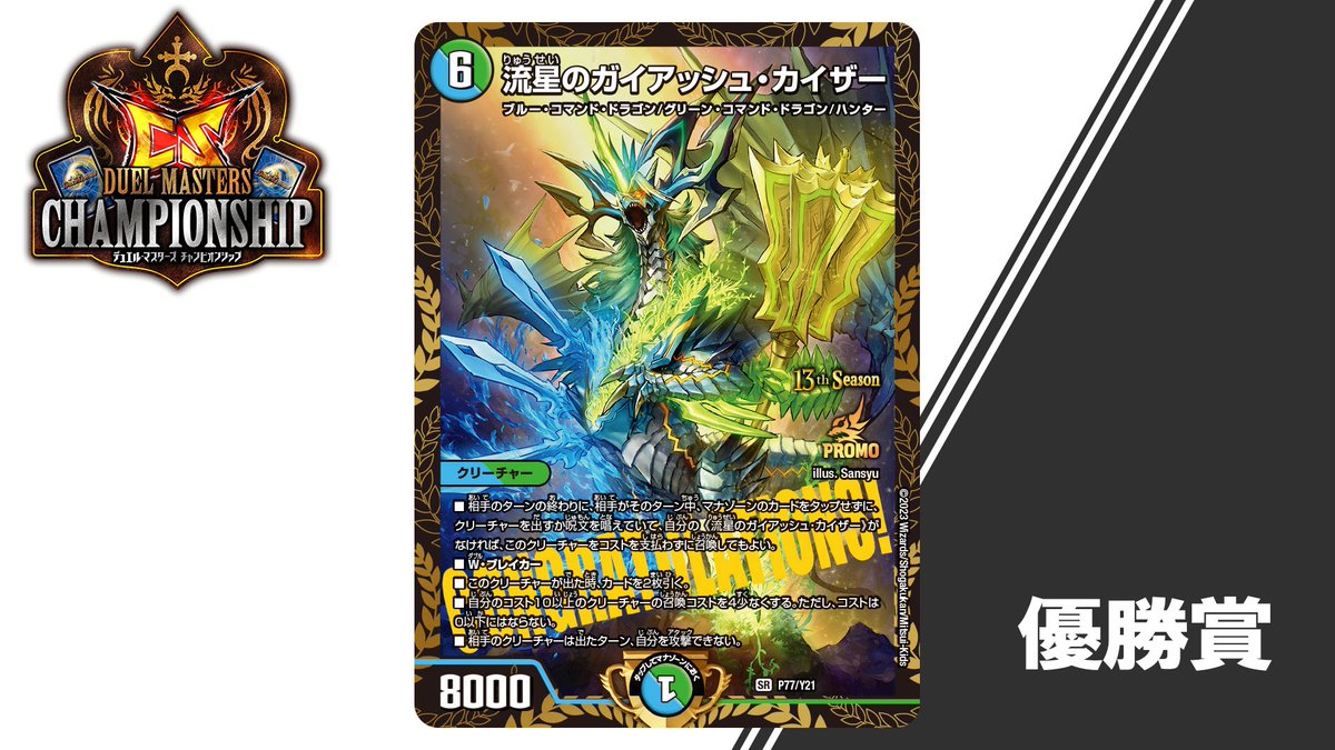 デッドダムド CSプロモ 2枚セット デュエマ デッドダムド CSプロモ 2枚