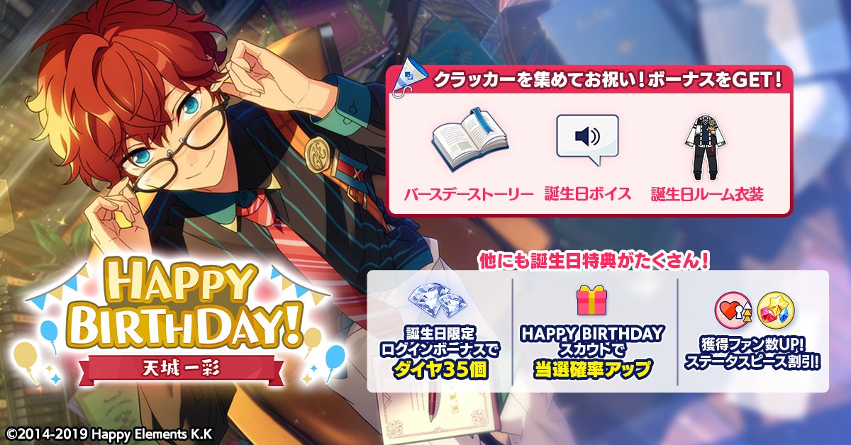 あんスタ 2022 SUMMER idol天城一彩 25点セット テーマスカウト缶