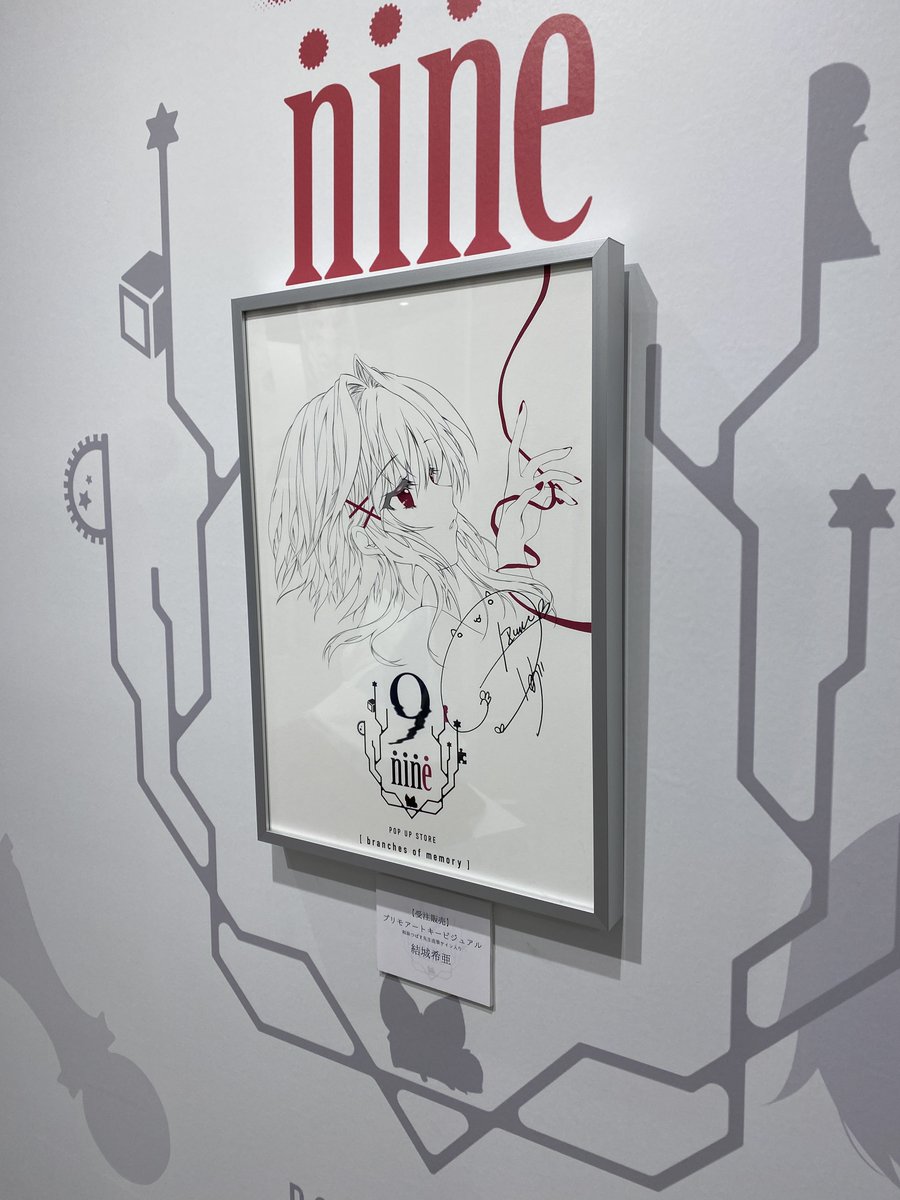 9-nine- POP UP STORE 【branches of memory】 和泉つばす先生が今回の