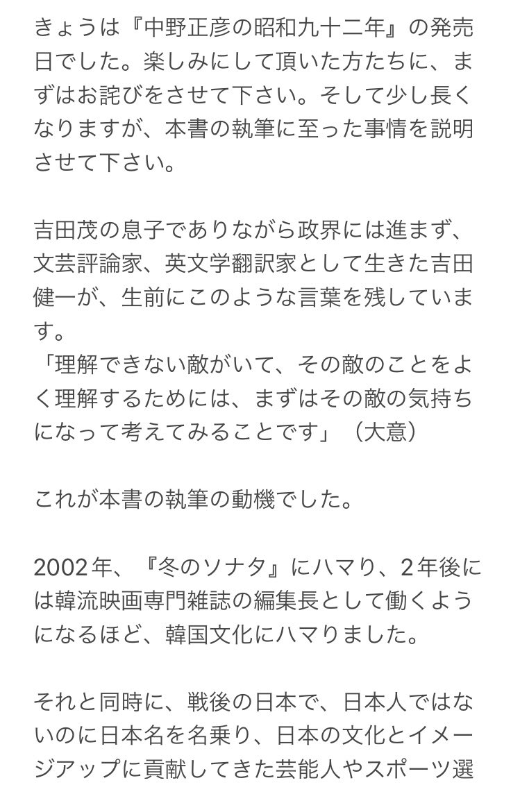 中野正彦の昭和九十二年』。読んだ。テクストを読む限り、誰がどう読ん