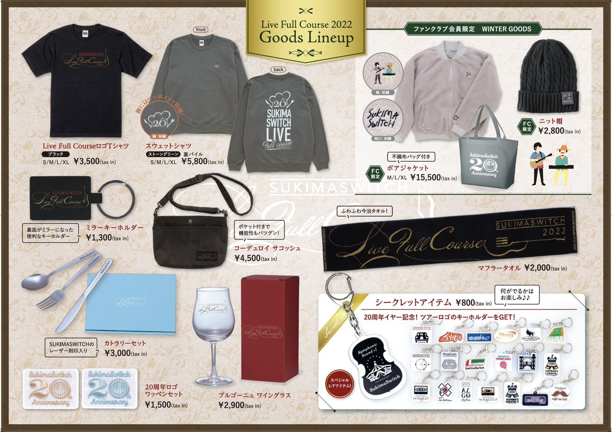 武道館グッズ解禁✨✨】 お待たせしました￼‼️ 12/22(木)日本武道館