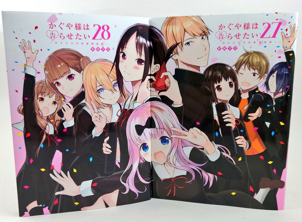 かぐや様は告らせたい。 本日最終巻発売日です、これまで一緒に走って