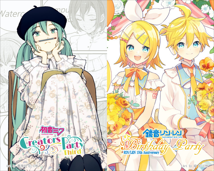 マルイ通販＞ 12/23（金）より【#初音ミク「Creators Party 3rd」＆鏡