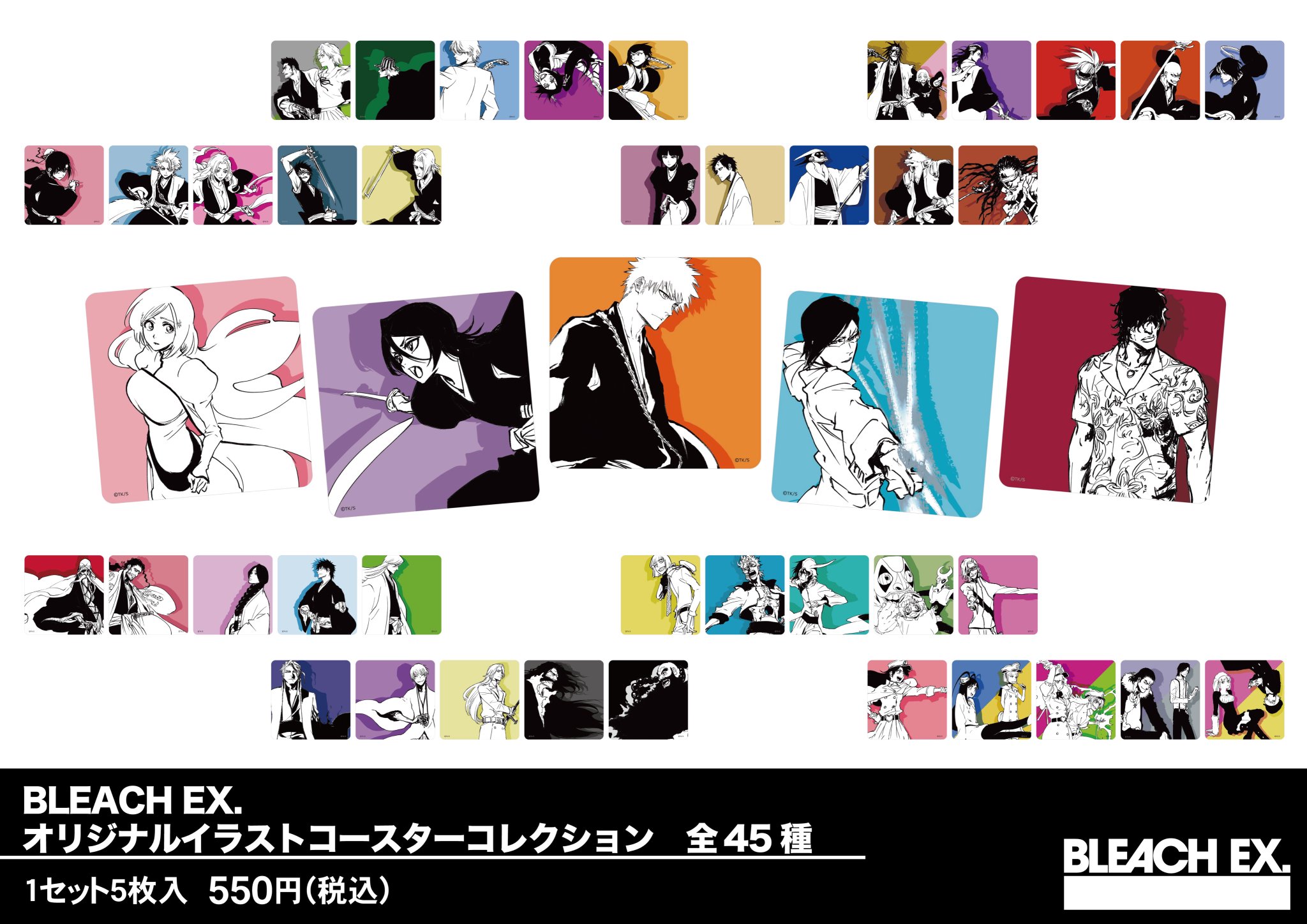 BLEACH ジャンプ展 限定販売 アートコースター【BOX購入特典3枚セット
