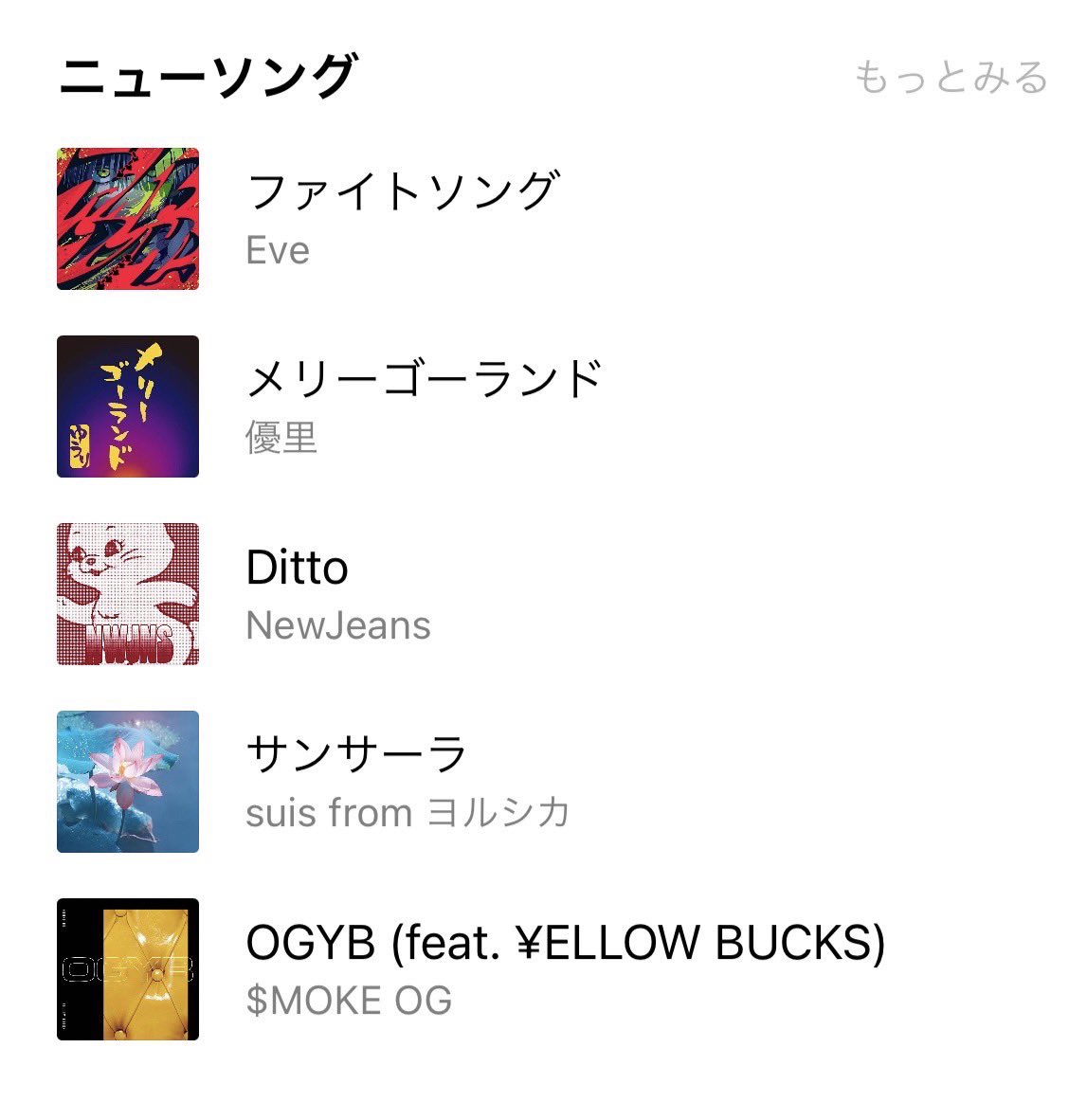 LINE MUSIC @LINEMUSIC_JP ニューソングに新曲「#ファイトソング」が