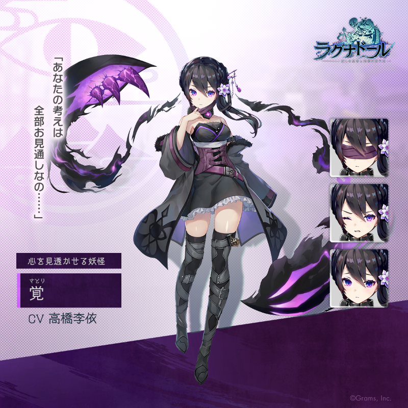 覚 (CV：#高橋李依 )誕生日おめでとう～(◍˃̶ᗜ˂̶◍)ﾉ #ラグナド