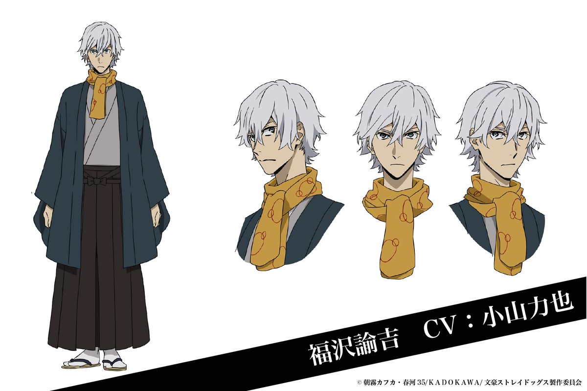 INFO】「文豪ストレイドッグス」第4シーズンのキャラクター情報第5弾を