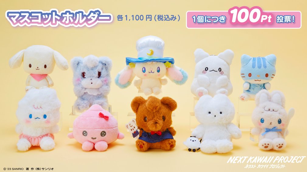 ここが「はなまるおばけのぬいぐるみ(グッズ)」を入手できる最初で最後