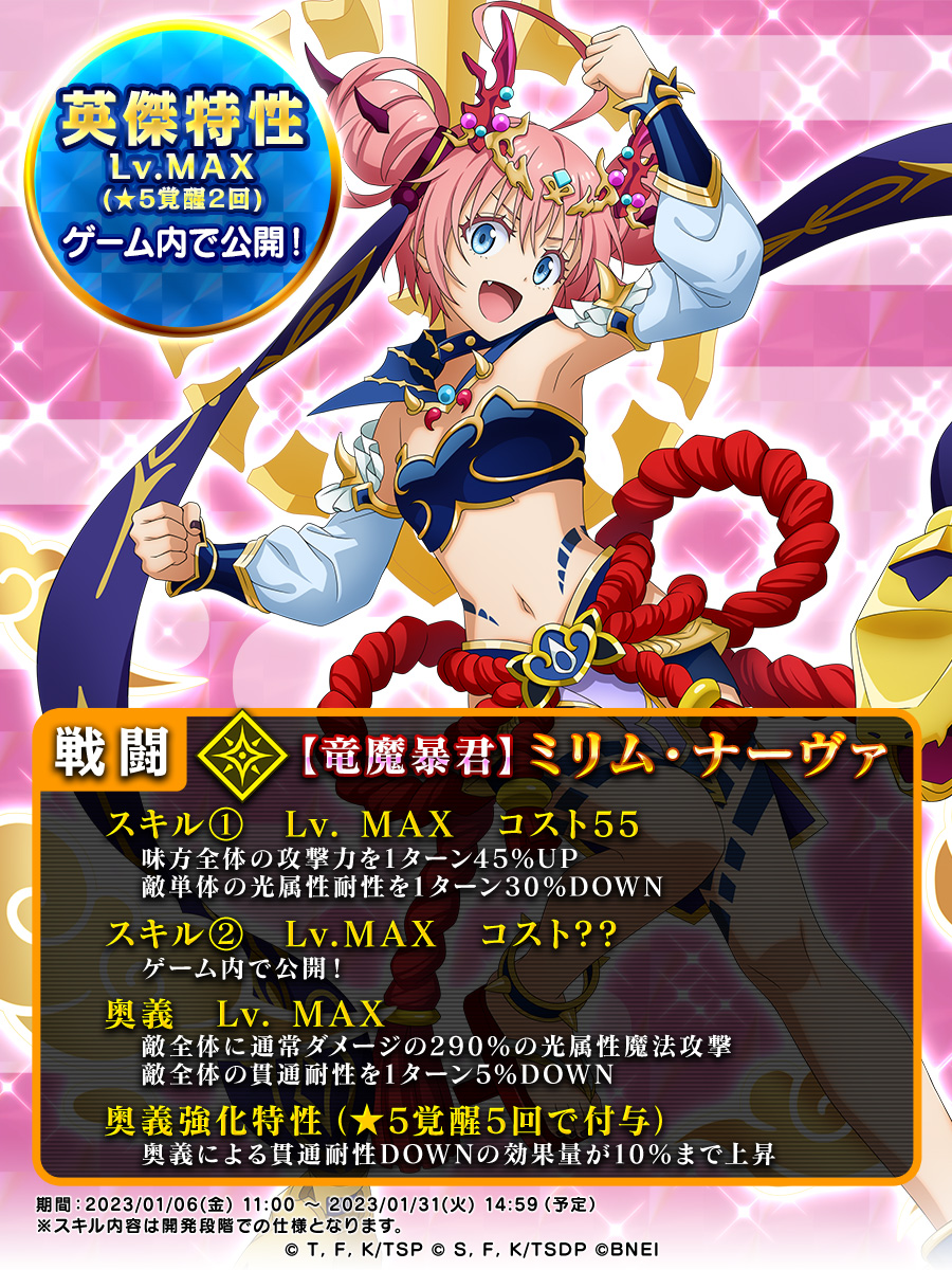 brg9ヴァイス 転スラ 竜魔人 ミリム SP サイン brg9ヴァイス 転スラ 竜