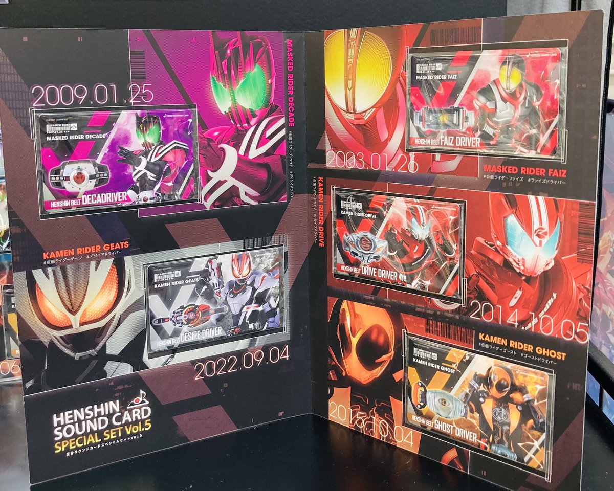 仮面ライダーストア東京店 商品情報】 明日1/6(金)から、ストア限定