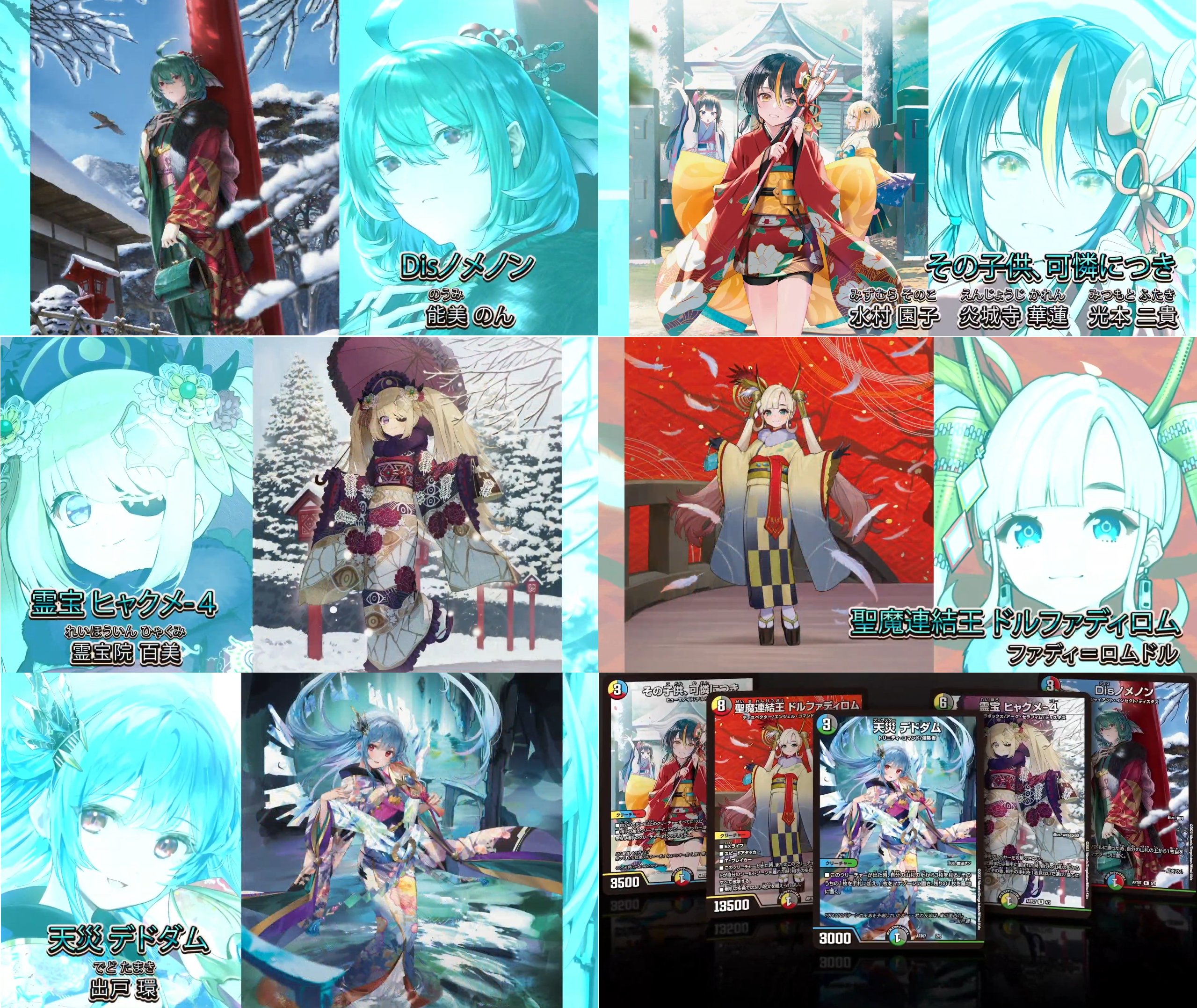 デュエルマスターズ 神アート COLORFUL * 2個セット 神アート COLORFUL