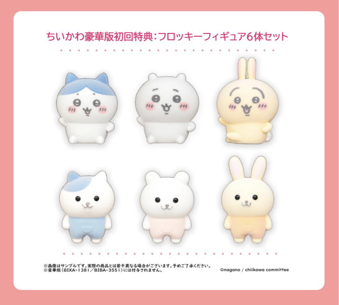 予約受付中📣／ 2023年3月3日発売 『アニメ #ちいかわ Blu-ray＆DVD