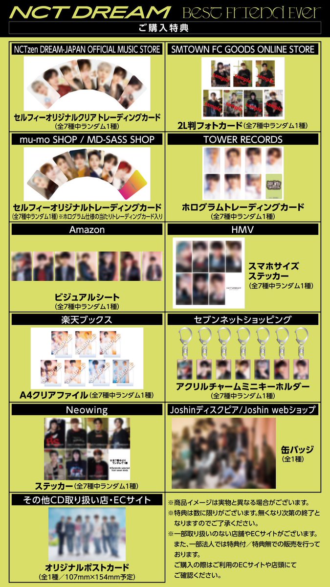 NCT DREAM〖Best Friend Ever〗 ➯2023.2.8 On Sale ショップ別購入