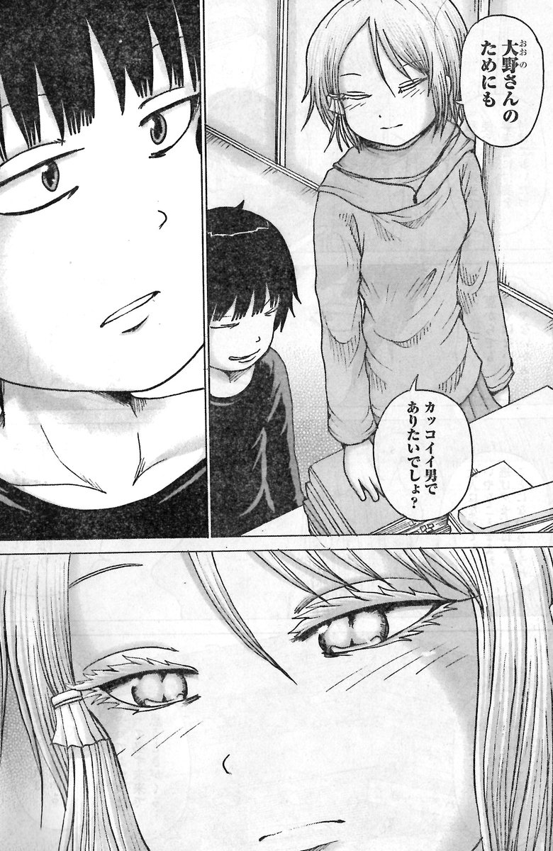 ビッグガンガン最新号 ハイスコアガールダッシュ最新話掲載しており