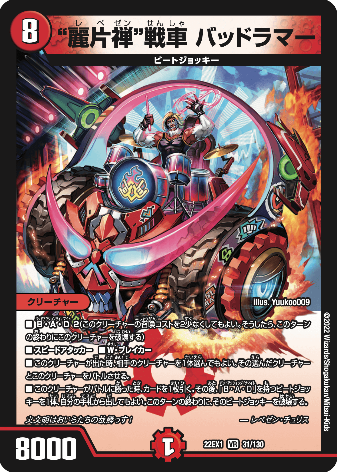 デュエマデッキセット 赤白ビートダウン 赤青覇道 GR付きデュエマ