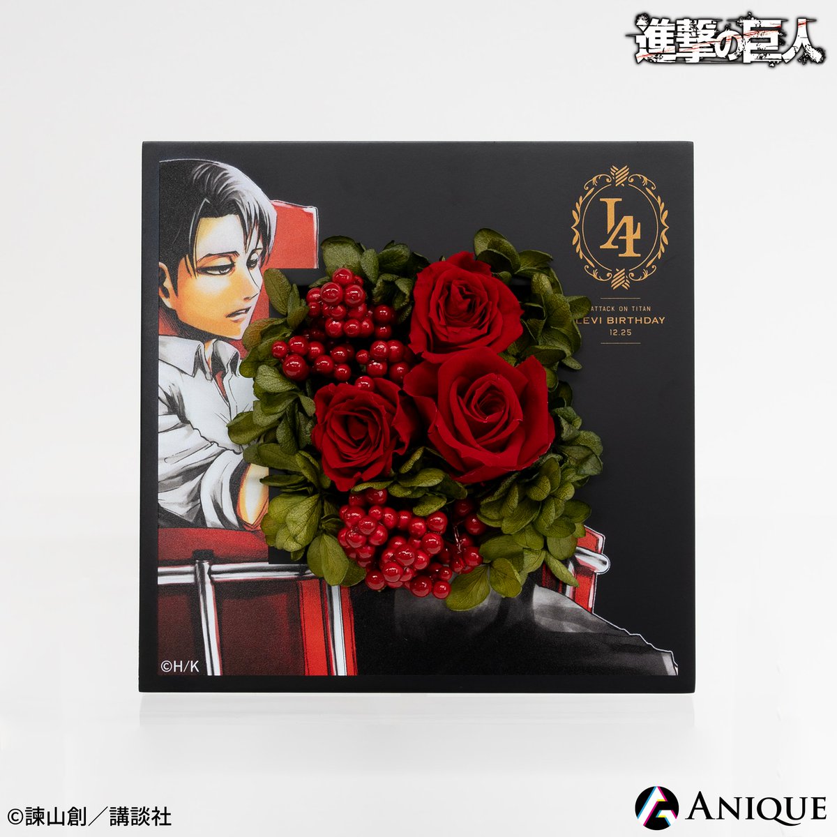 進撃の巨人 リヴァイ アニーク バースデー プリザーブドフラワー