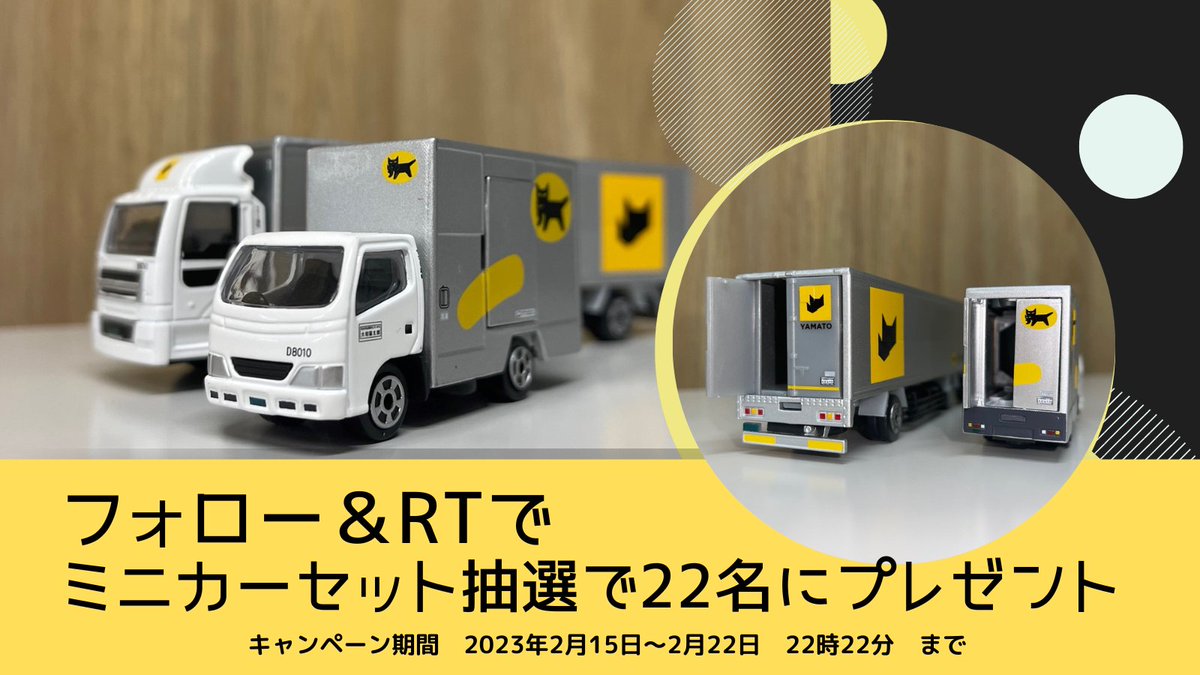 2月22日は #猫の日 フォロー＆RTキャンペーン🖤 #ネコと言えばクロネコ