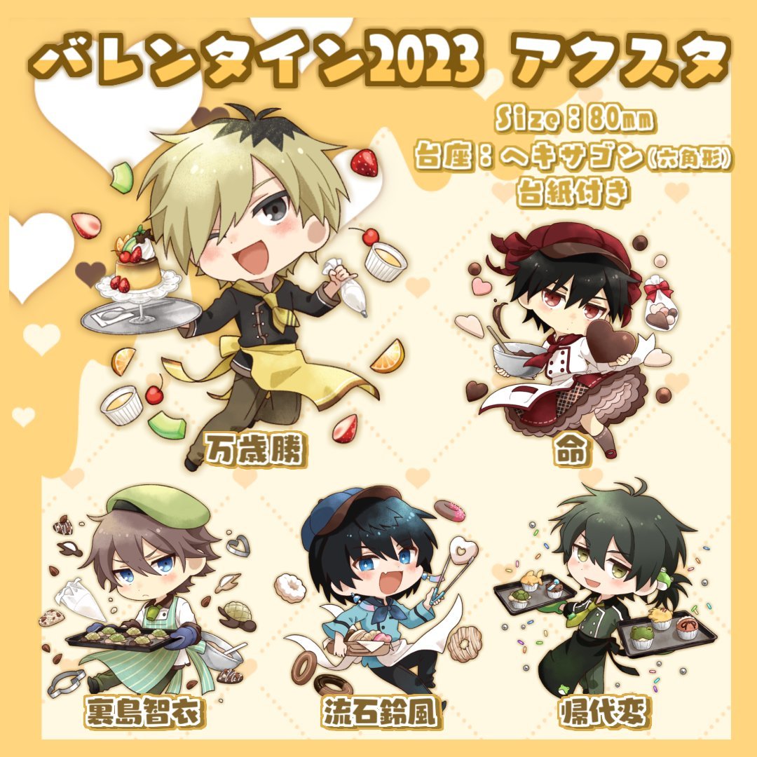 グッズ販売開始】 🍫高生宅バレンタイングッズ出ました！🍫 以下商品