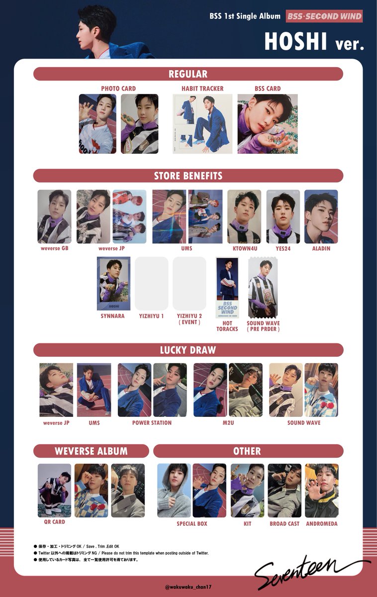 세븐틴 SEVENTEEN BSS 부석순 1st single album 