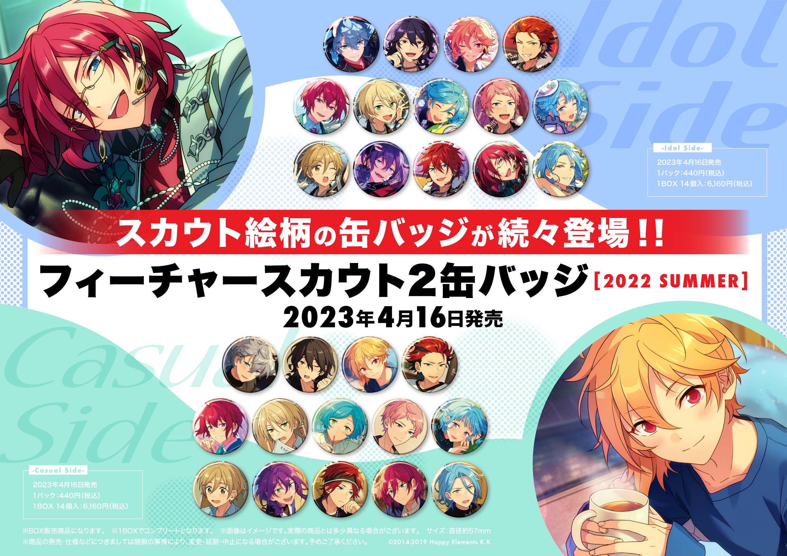 朱桜司 フィーチャー2 缶バッジ 80個 朱桜司 フィーチャー2 缶バッジ