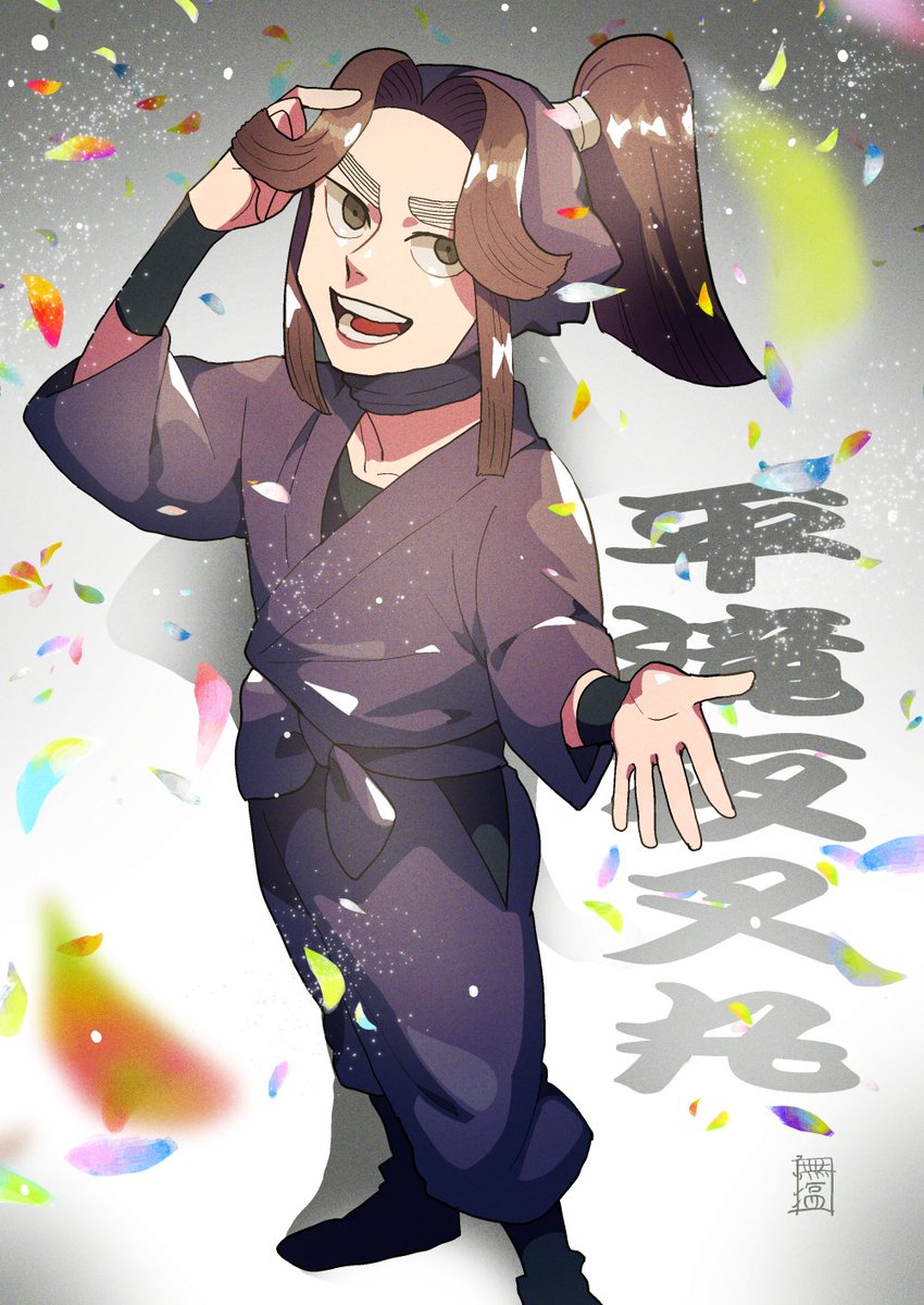 平滝夜叉丸 / #nin_draw 」|ムエンのイラスト