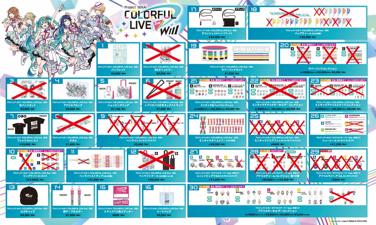 セカライ 2nd当日物販情報📣 9番 ペンライト［Leo/need］ 9番 ペン