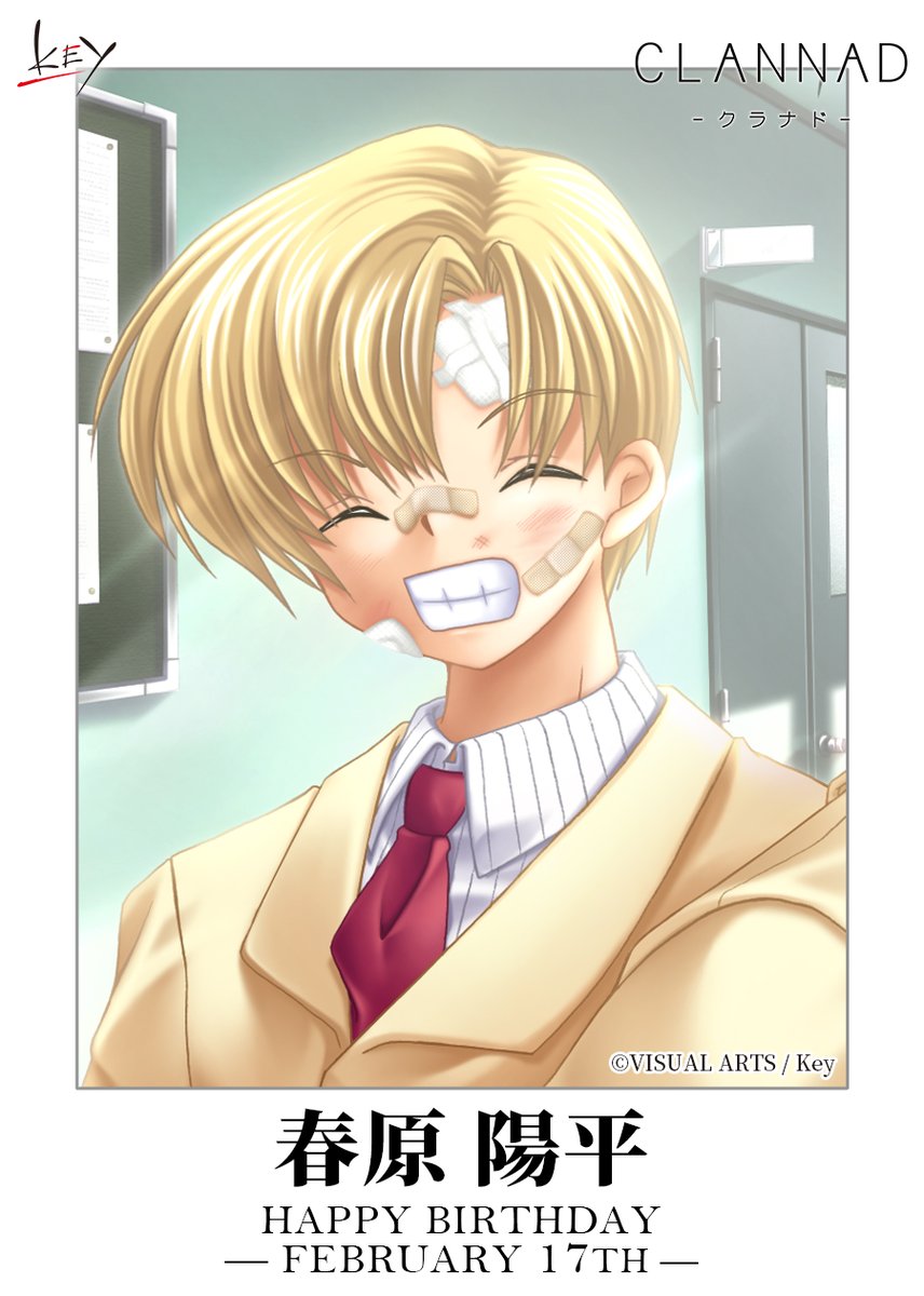 Happy Birthday】 本日2月17日は、春原 陽平の誕生日です！ #CLANNAD