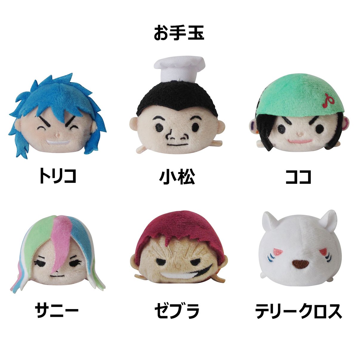 🍖トリコ生誕15周年記念グッズ情報‼👊 ＼ 本日は2/24(金)より販売