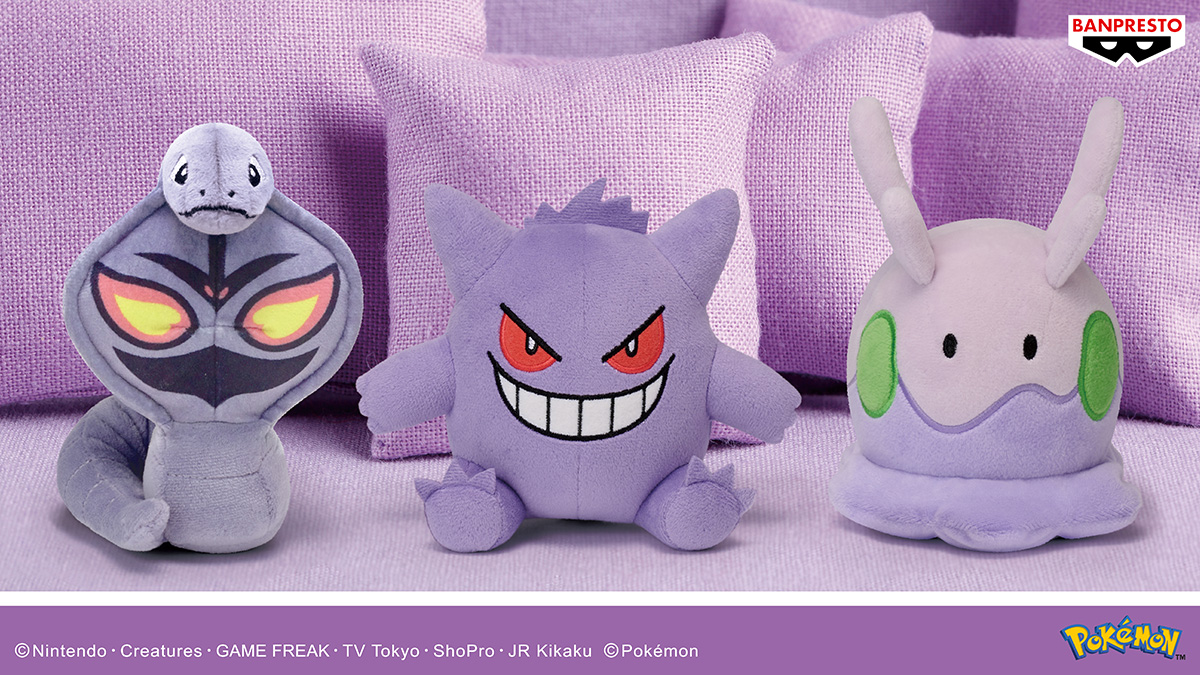 アーボック、#ゲンガー、#ヌメラ のぬいぐるみ💜／ 新たなぬいぐるみ