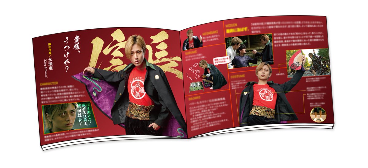 新・信長公記』【公式】Blu-ray&DVD-BOX2023年4月5日（水）発売決定