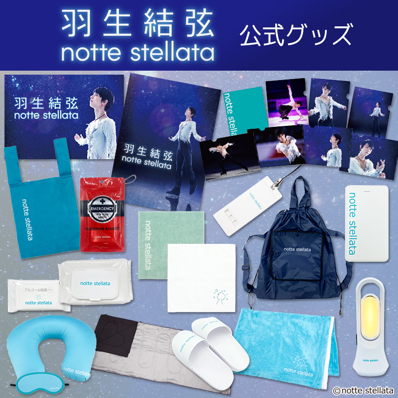 ⛸羽生結弦 notte stellata⛸ #羽生結弦 プロ転向後初めて 地元・宮城