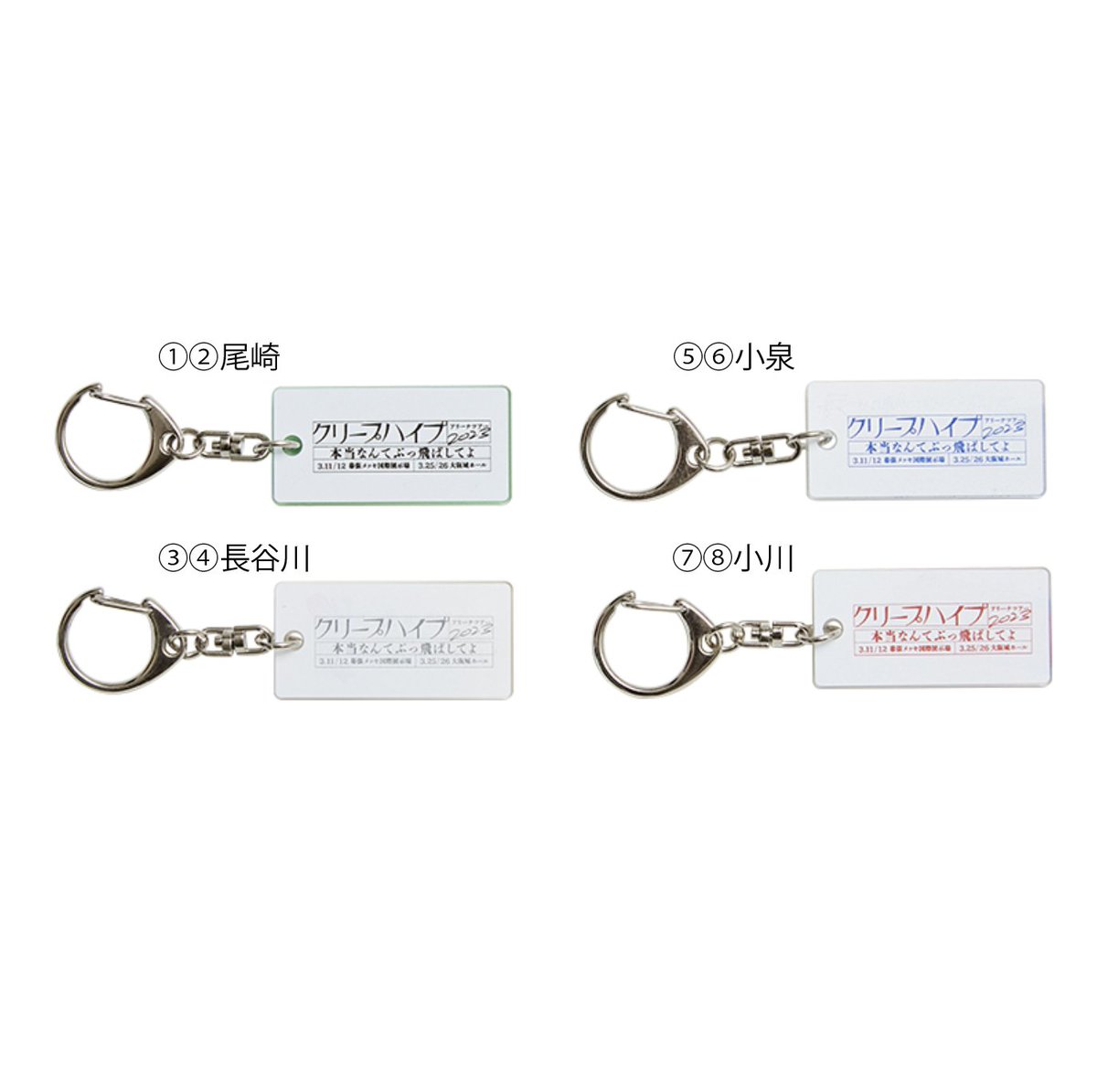 グッズ情報】 アリーナツアー 2023「本当なんてぶっ飛ばしてよ」NEW