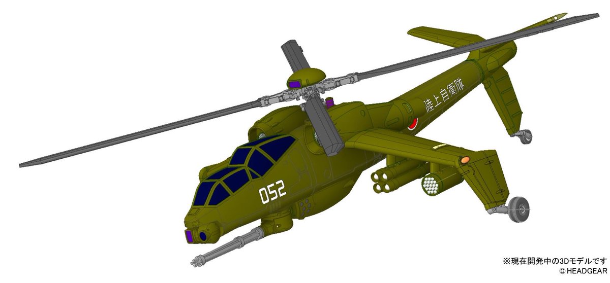 機動警察パトレイバー 2 the Movie 1/144 プラスチックモデルキット