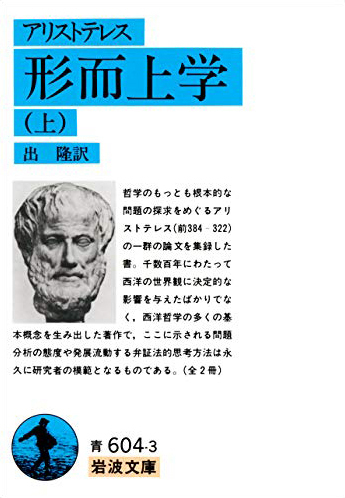 このツイートを見た多くの人が、「わかったから新版アリストテレス全集