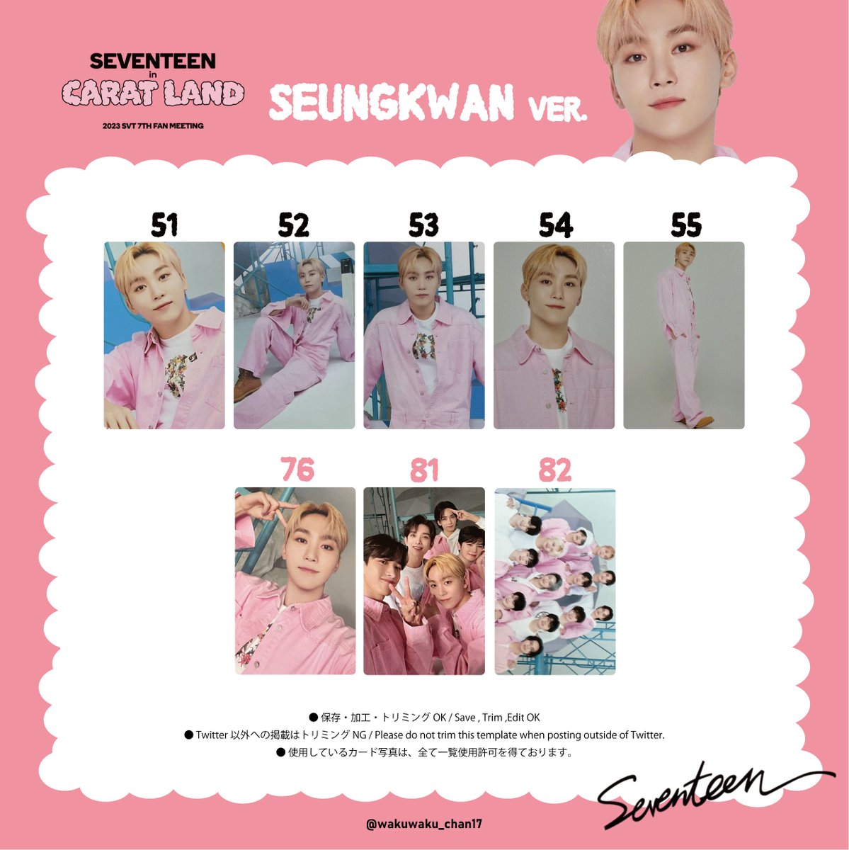 SEVENTEEN 7TH FAN MEETING ｢ CARAT LAND 2023 ｣ PHOTO CARD LIST