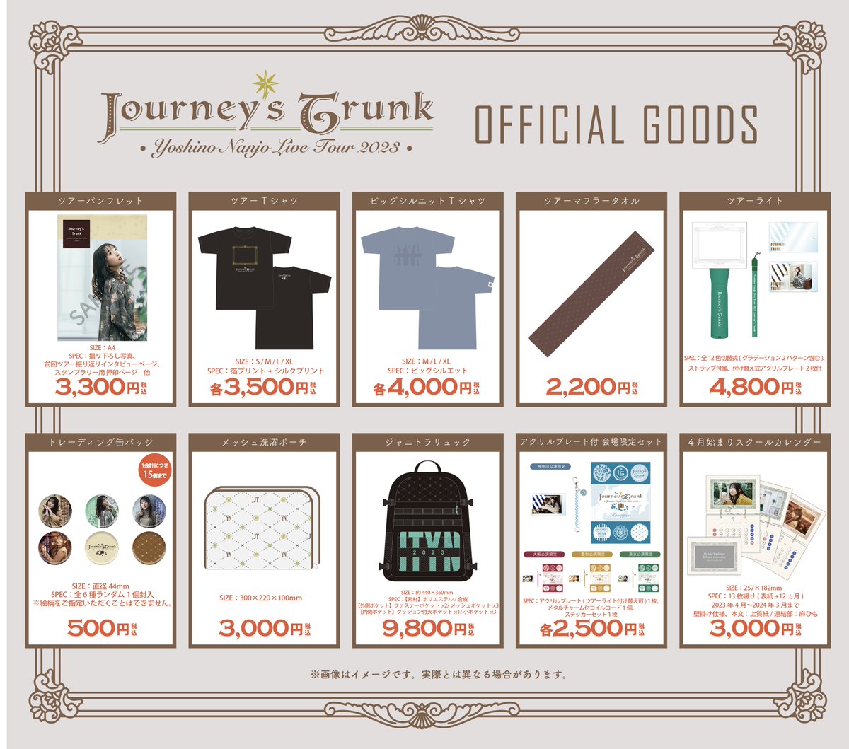 ✨グッズ公開✨／ 『南條愛乃 Live Tour 2023 〜ジャーニーズ