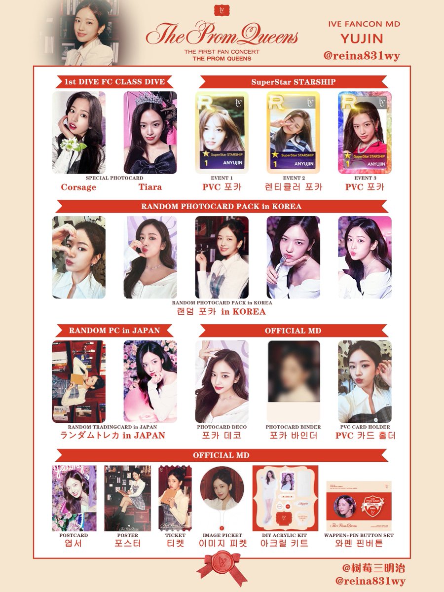 IVE ユジン ファンコン Prom Queens 特典 1期 DIVE トレカ ファンコン IVE Prom Queens DIVE 1期 トレカ イソ